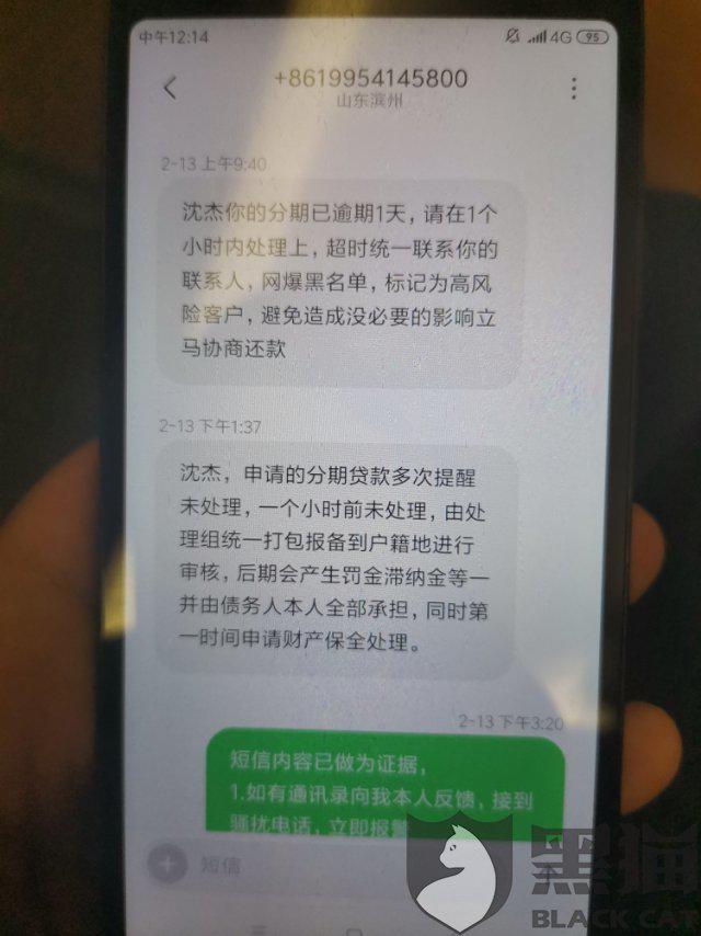 芸豆借款有宽限期吗，分逾期多久爆通讯录，可以期还款吗？芸豆借款还放款吗？