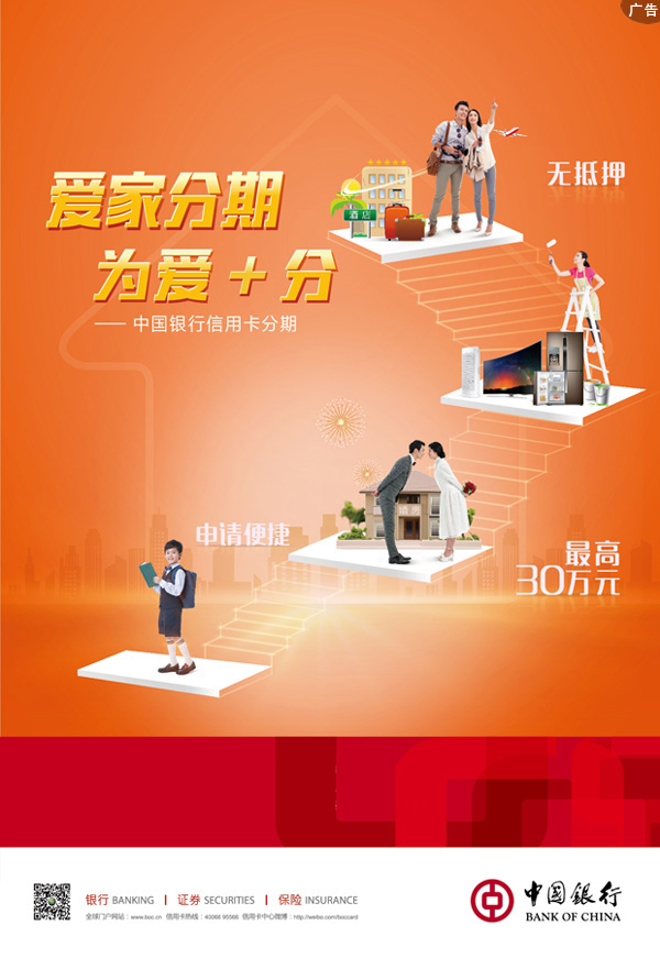 中国银行信用卡四天逾期怎么办，还款方式？