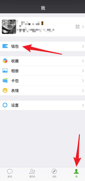 微粒贷逾期会冻结微信零钱吗安全吗