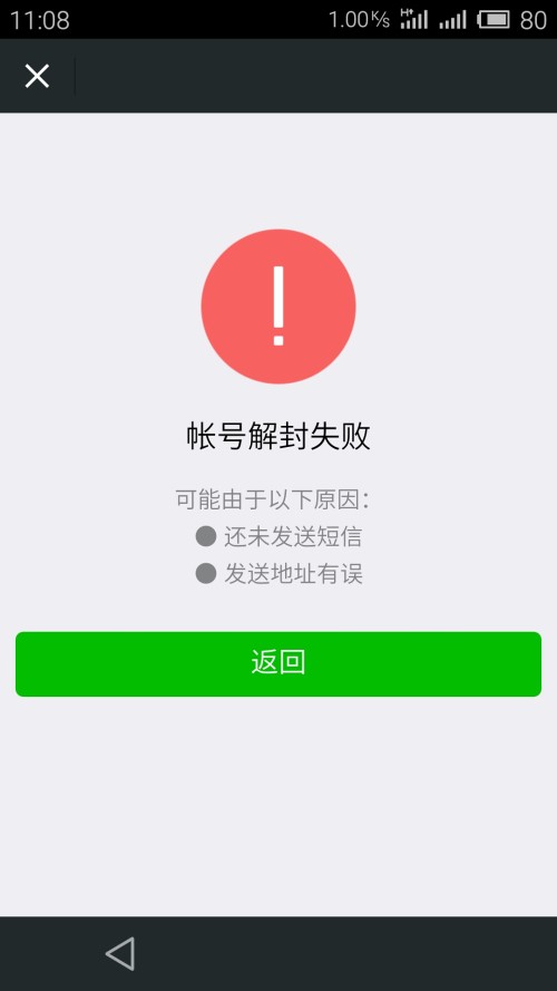 微粒贷逾期会冻结微信零钱吗安全吗