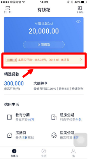支付宝逾期六百多天有需要协商还款吗是真的吗