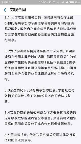 支付宝逾期6千外访与起诉情况分析