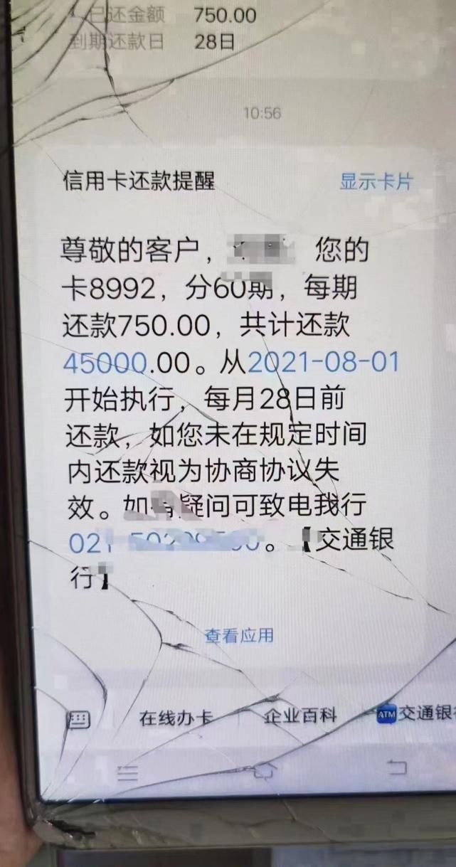 协商逾期负债证明征信报告查询方法