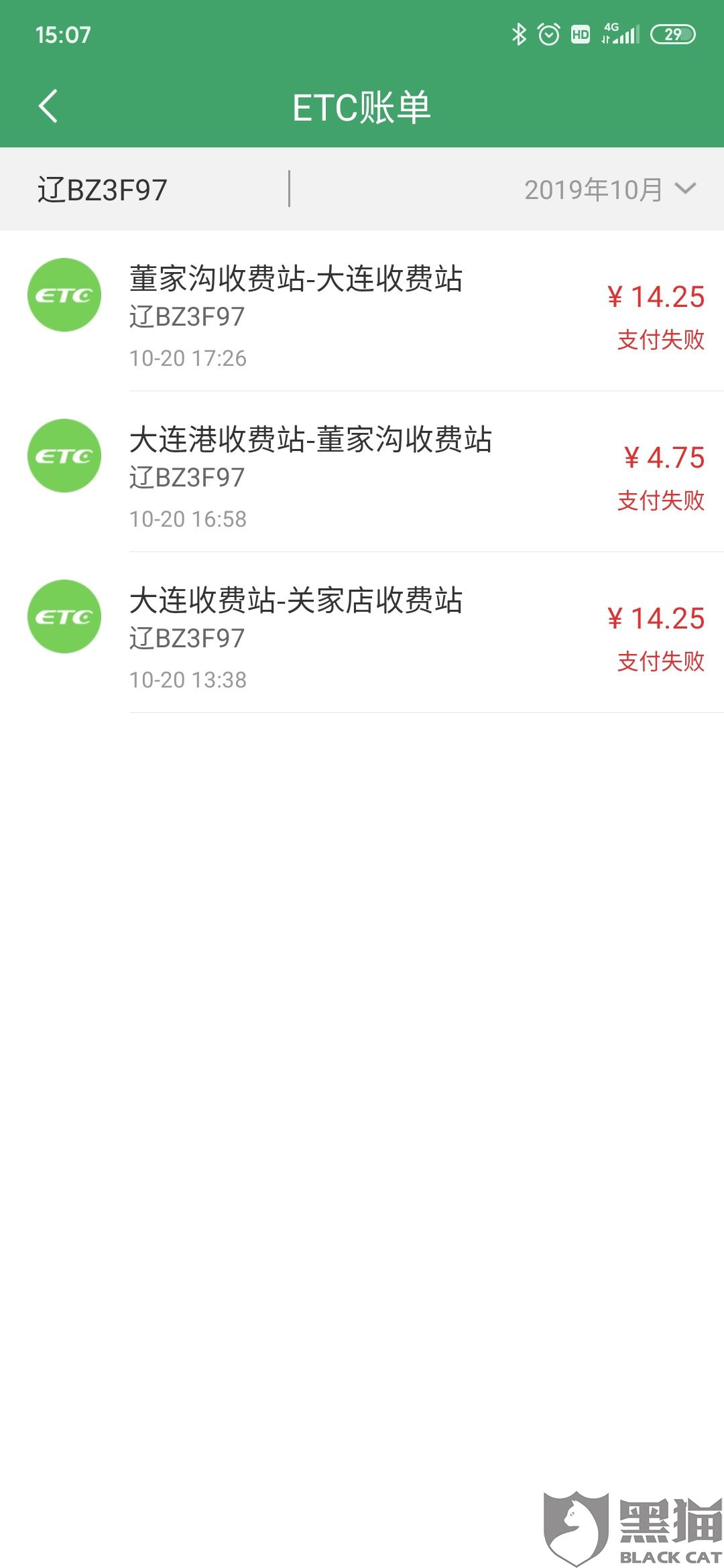 网贷逾期公务卡办不下来的原因及解决方法