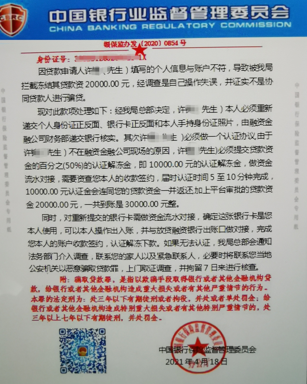 网贷逾期可以申请公务卡吗是否安全？