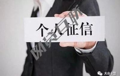 逾期几个小时会怎样，会上征信吗是真的吗？后果有多严重