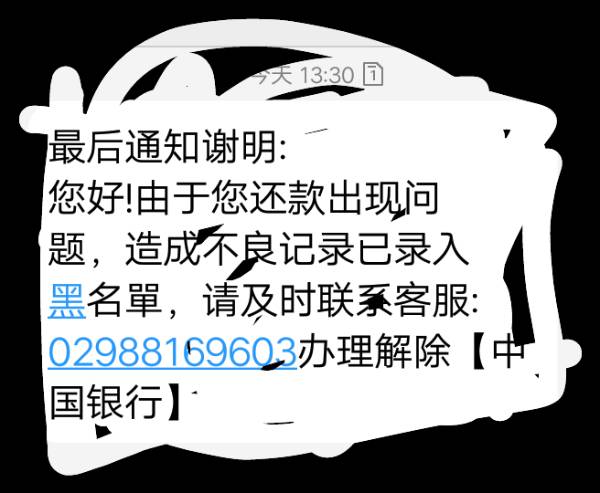 滴水贷发信息过来是怎么回事