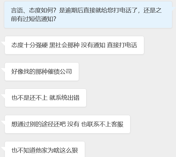 滴水贷显示逾期还款如何处理