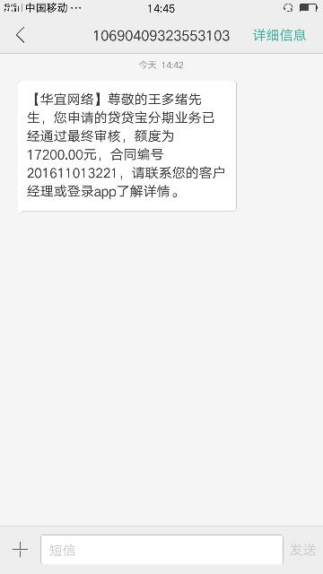 滴水贷借款成功会发短信吗，安全吗？