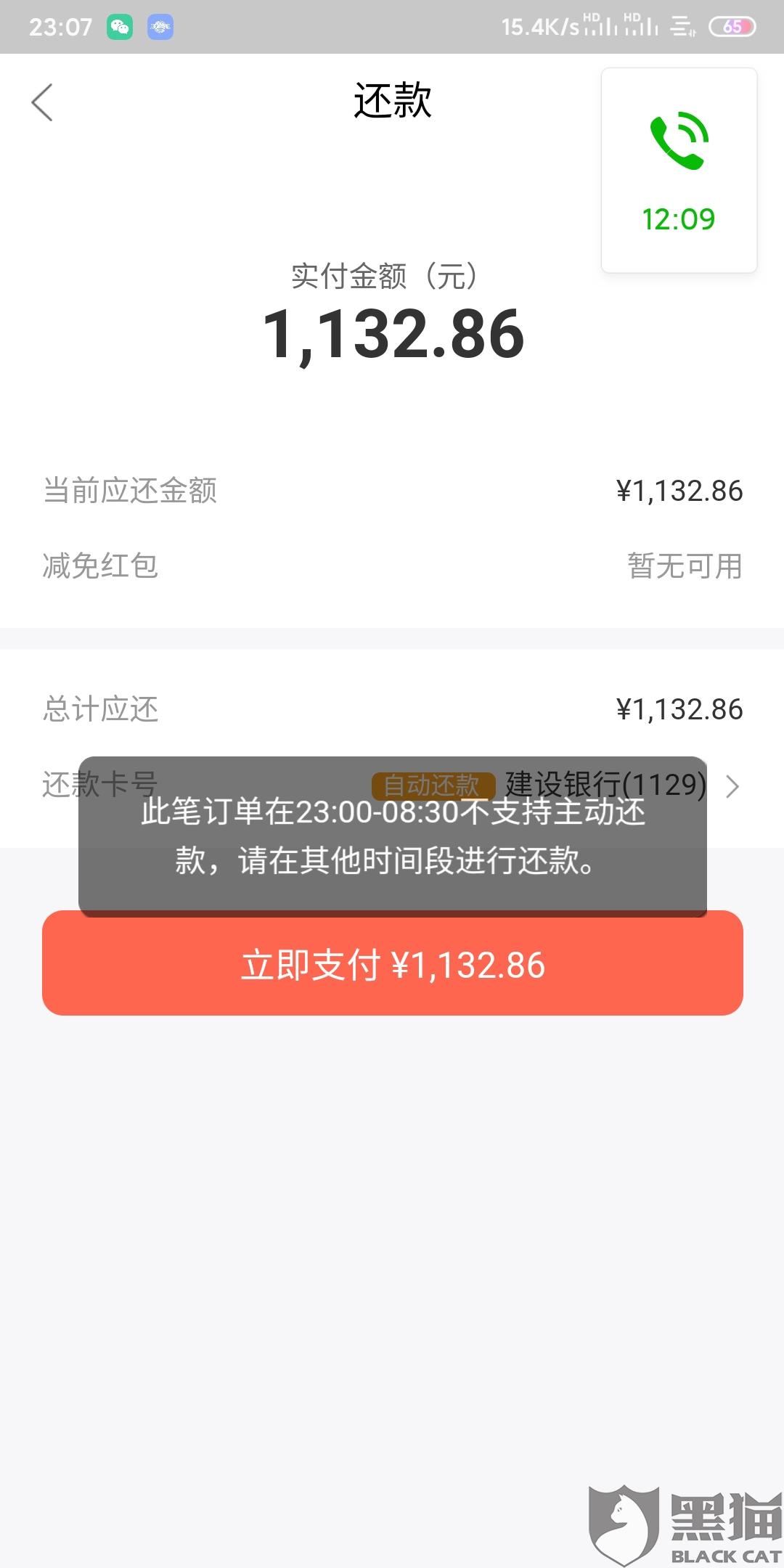 租机逾期一天会怎样处理