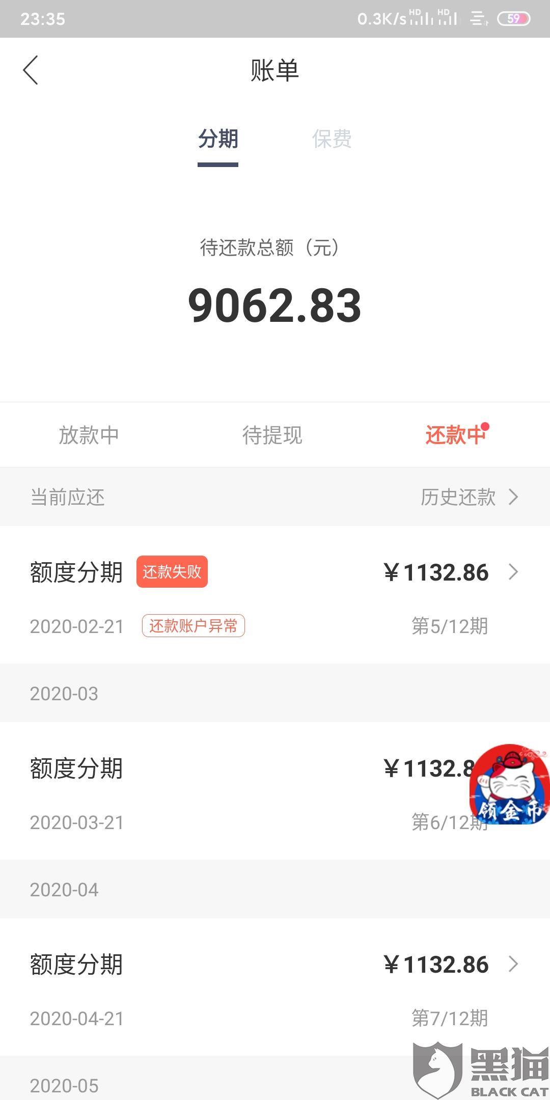 租机逾期一天会怎样处理