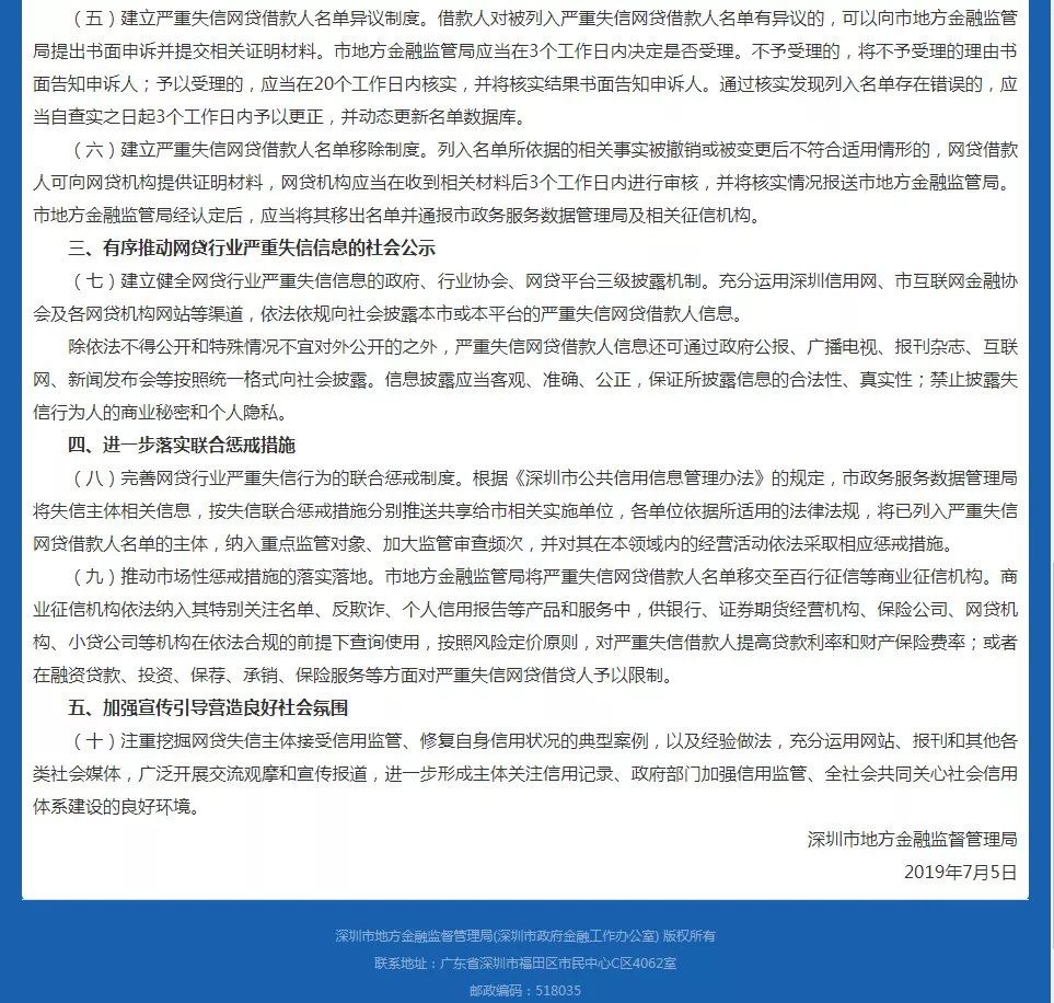 逾期多久会被列入失信人名单及其对子女的影响