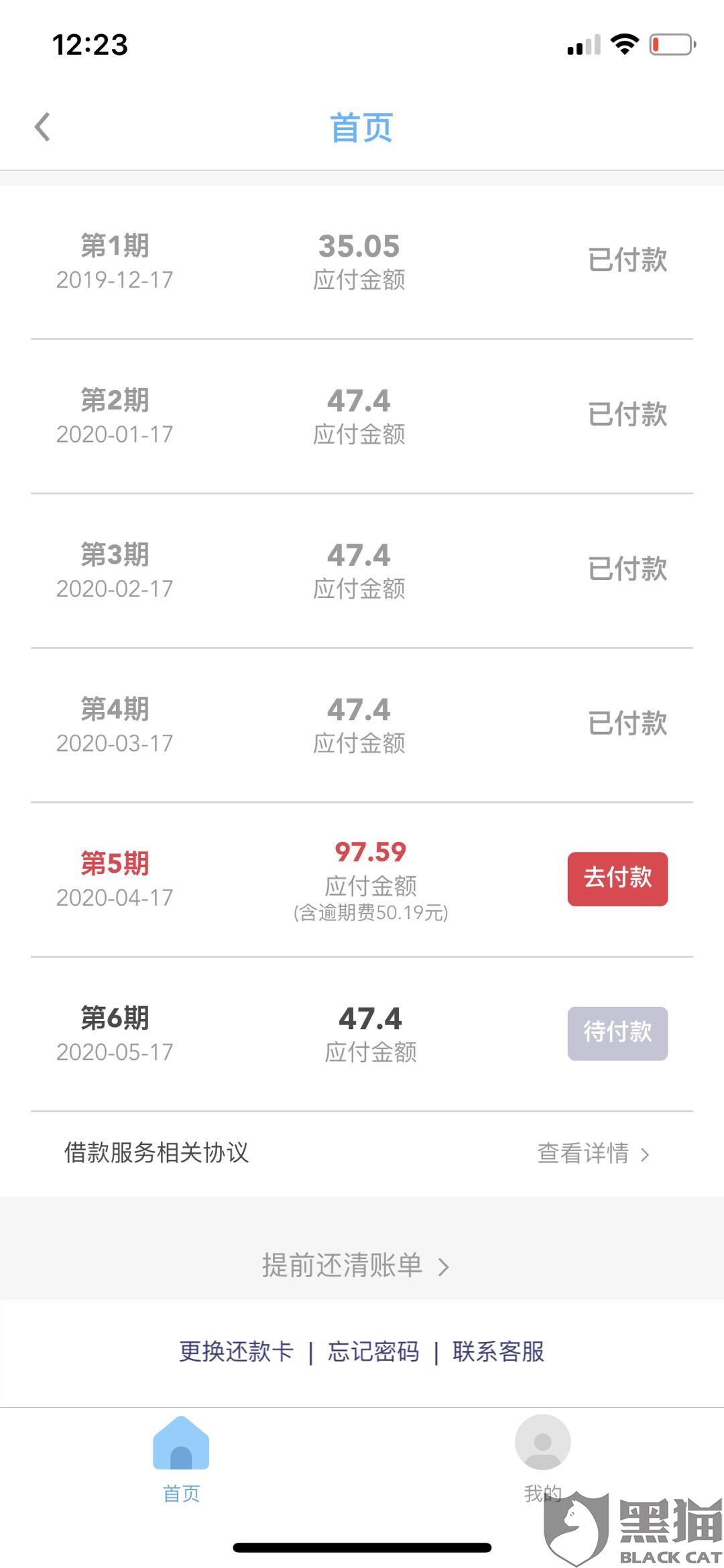 国美逾期三年了现在说要上门是真的吗？