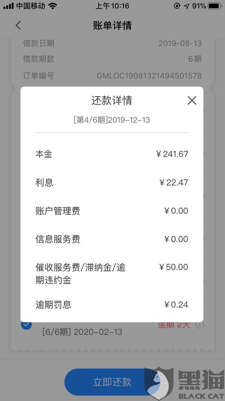 国美逾期四天什么时候查得出上征信记录，并会打电话给紧急联系人吗？