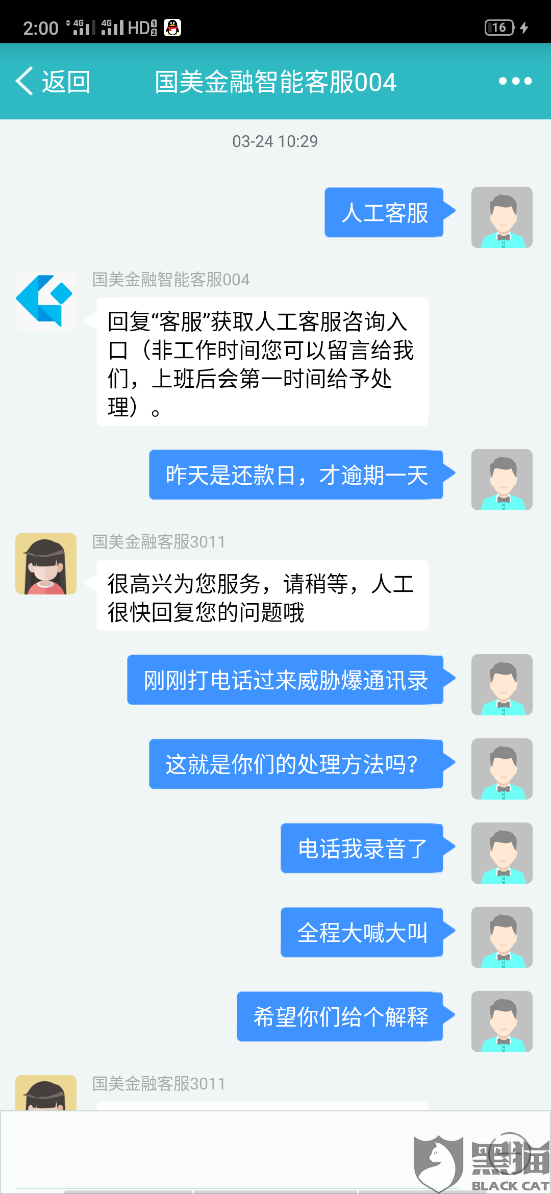国美逾期一个多月说要去家里真的假的，国美逾期四天会打电话给紧急联系人吗，国美逾期一天上征信吗？