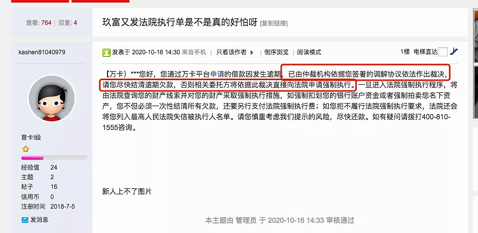 新一贷逾期多久起诉有效及处理方式