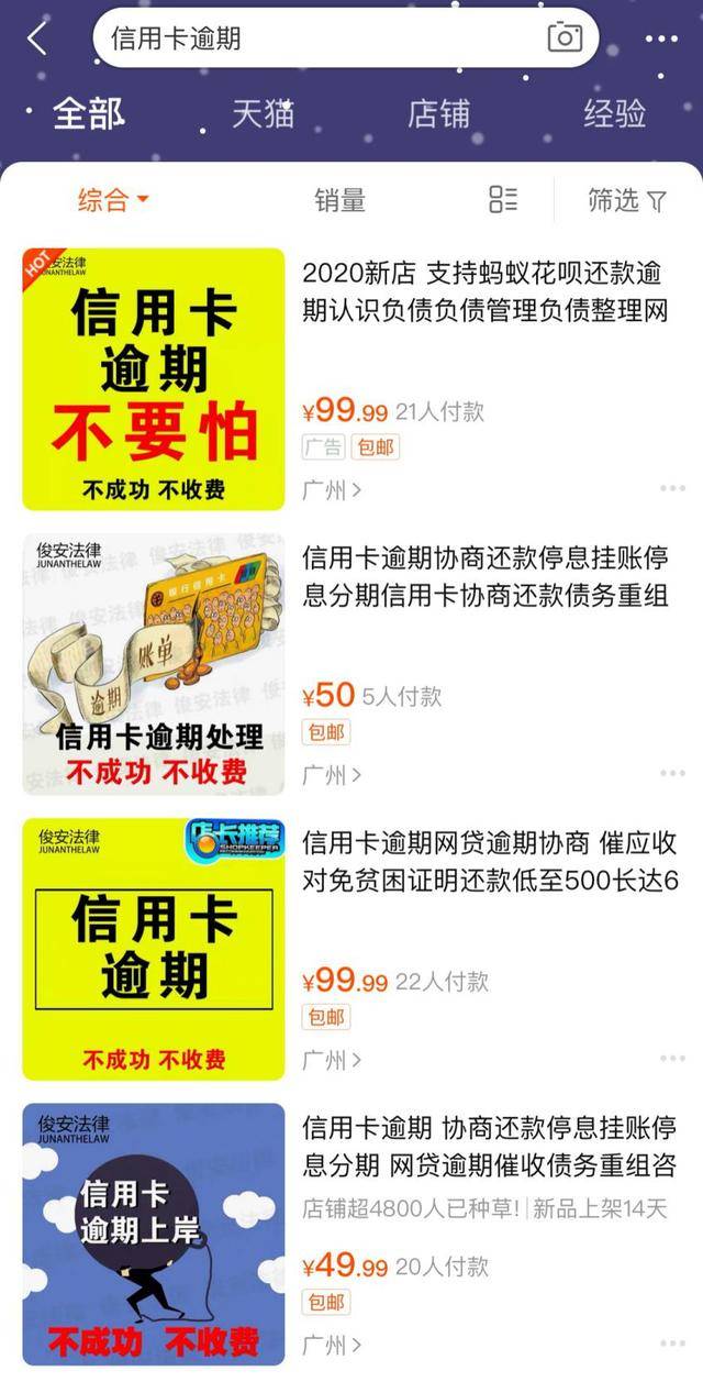 平安银行逾期15天打电话通知家人