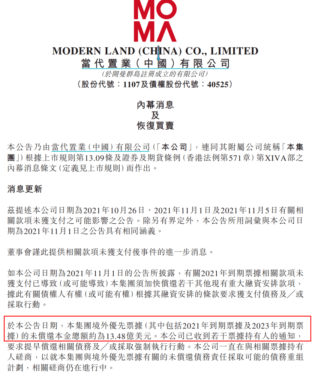 劳务合同逾期付款利息如何计算及法律规定