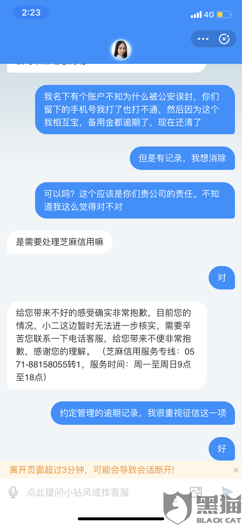 借贷宝有逾期怎样能借到钱呢，安全吗？