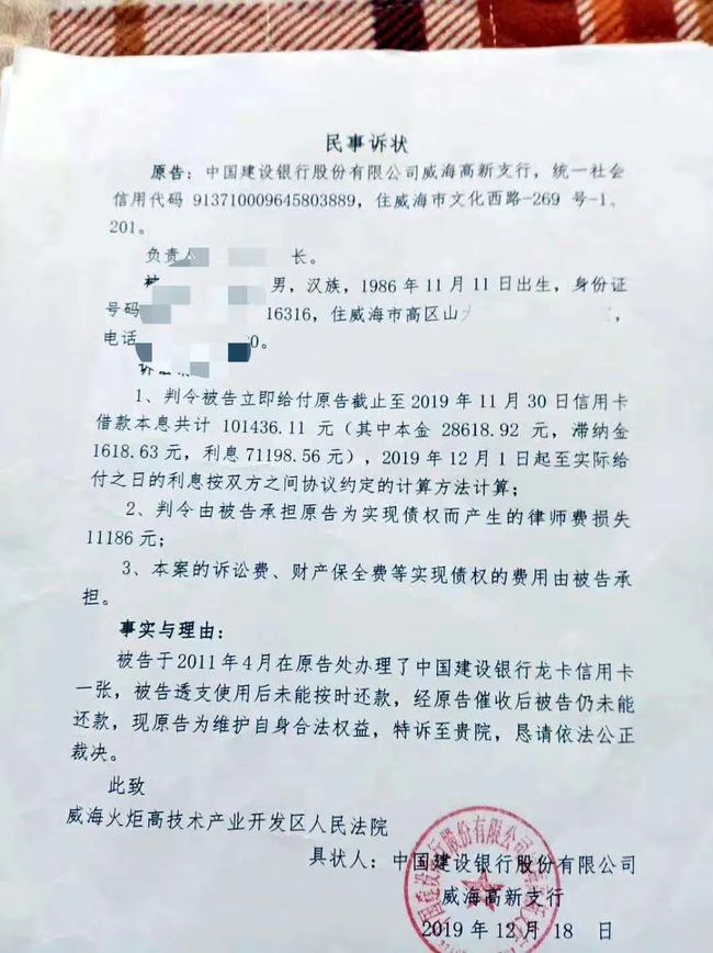 建行分期通逾期了要全额还款,利息怎么算及相关问题