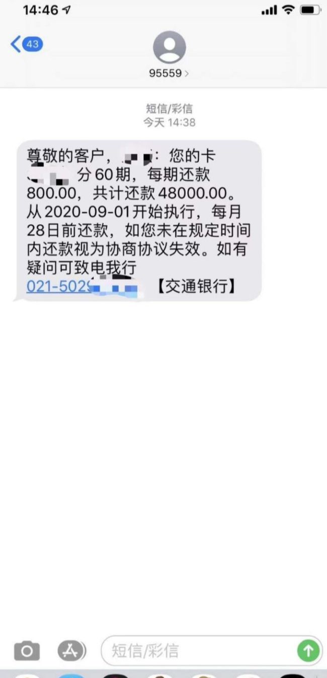 建行分期通逾期了要全额还款,利息怎么算及相关问题
