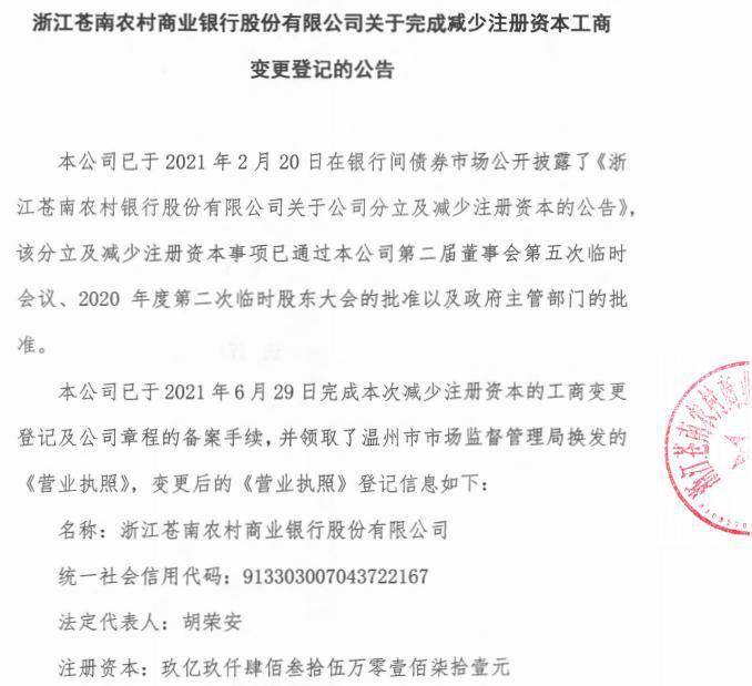 工商变更情况说明怎么写