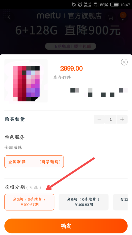 我花呗逾期还可以租手机吗怎么办理分期买手机？