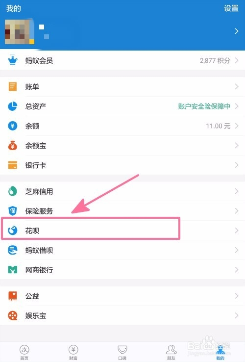 花呗逾期还能不能分期手机还款
