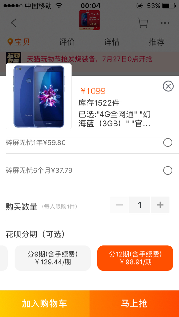 花呗逾期还能不能分期手机还款
