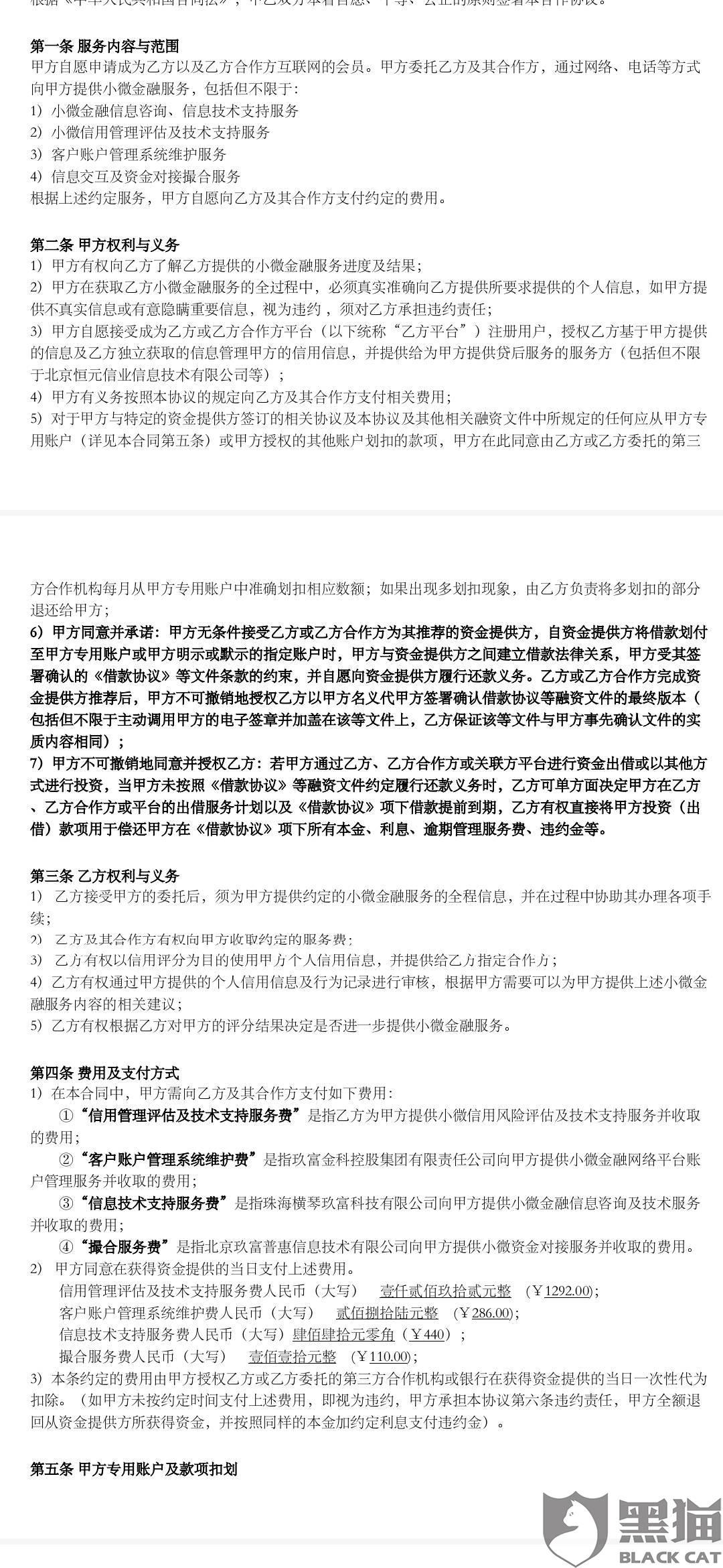 玖富万卡逾期人保代偿3年没还会怎样处理及起诉后的解决措
