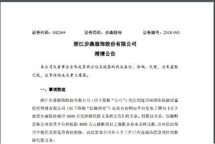 玖富万卡逾期人保代偿3年没还会怎样处理及起诉后的解决措