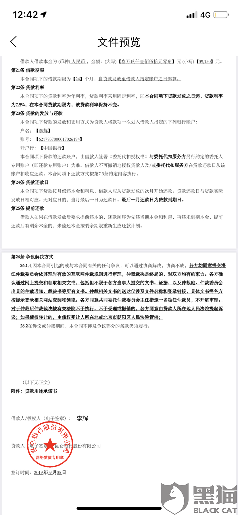 玖富万卡逾期人保代偿3年没还会怎样处理及起诉后的解决措