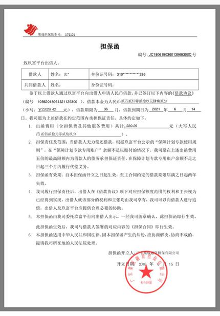 玖富万卡逾期人保代偿3年没还会怎样处理及起诉后的解决措