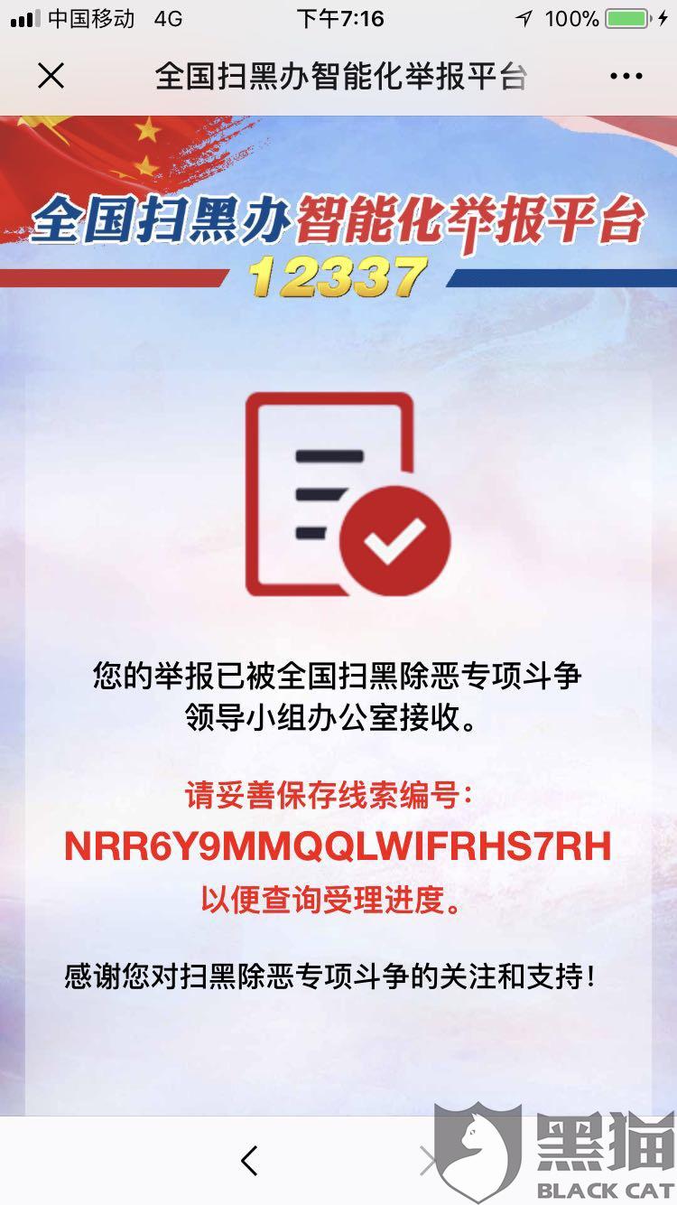 玖富万卡逾期人保代偿不还会怎么样处理