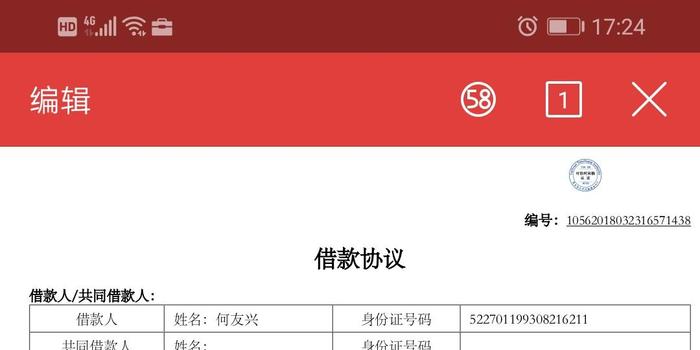 玖富万卡逾期人保代偿不还会怎么样处理