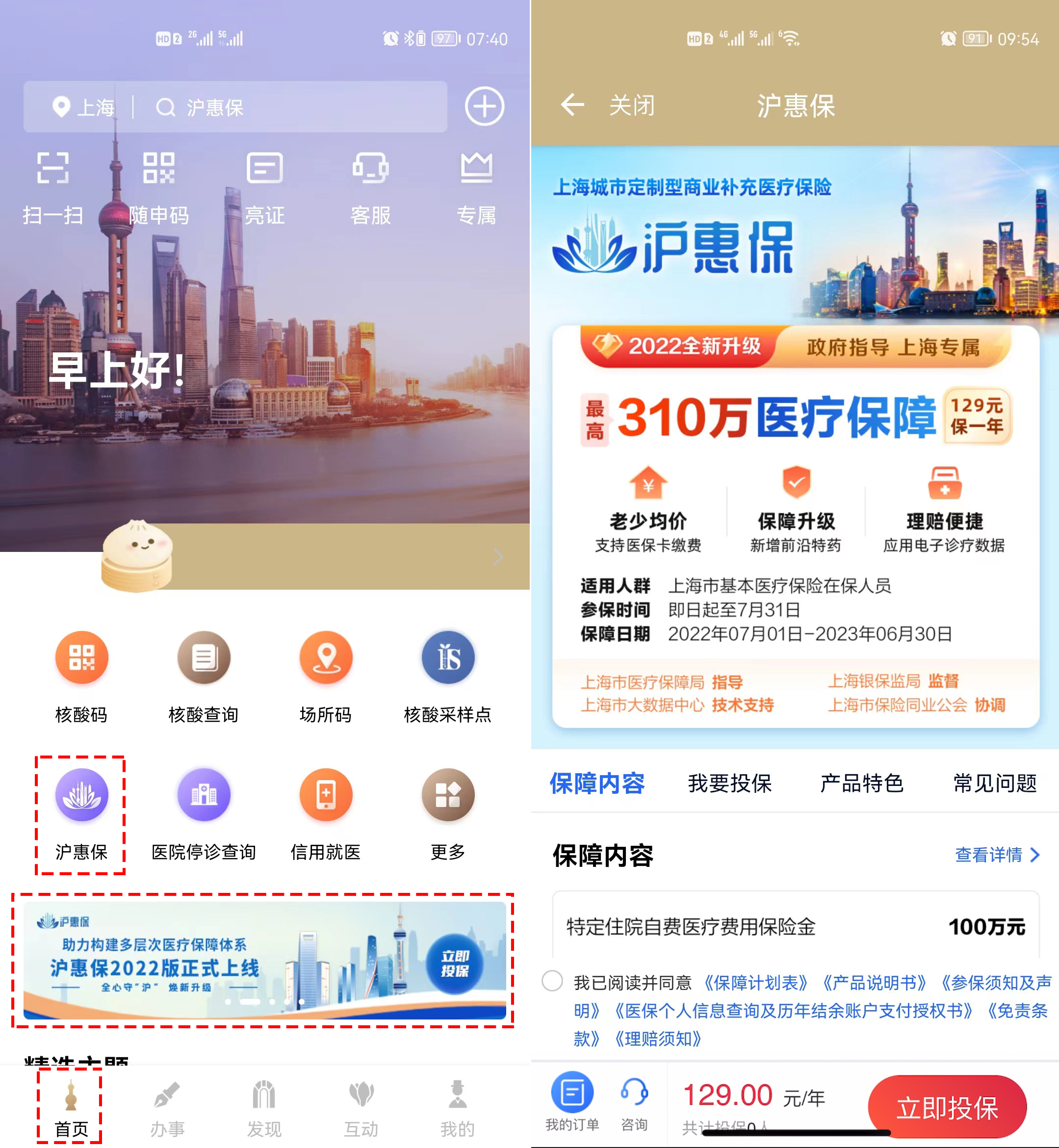 玖富万卡逾期人保代偿不还会怎么样处理