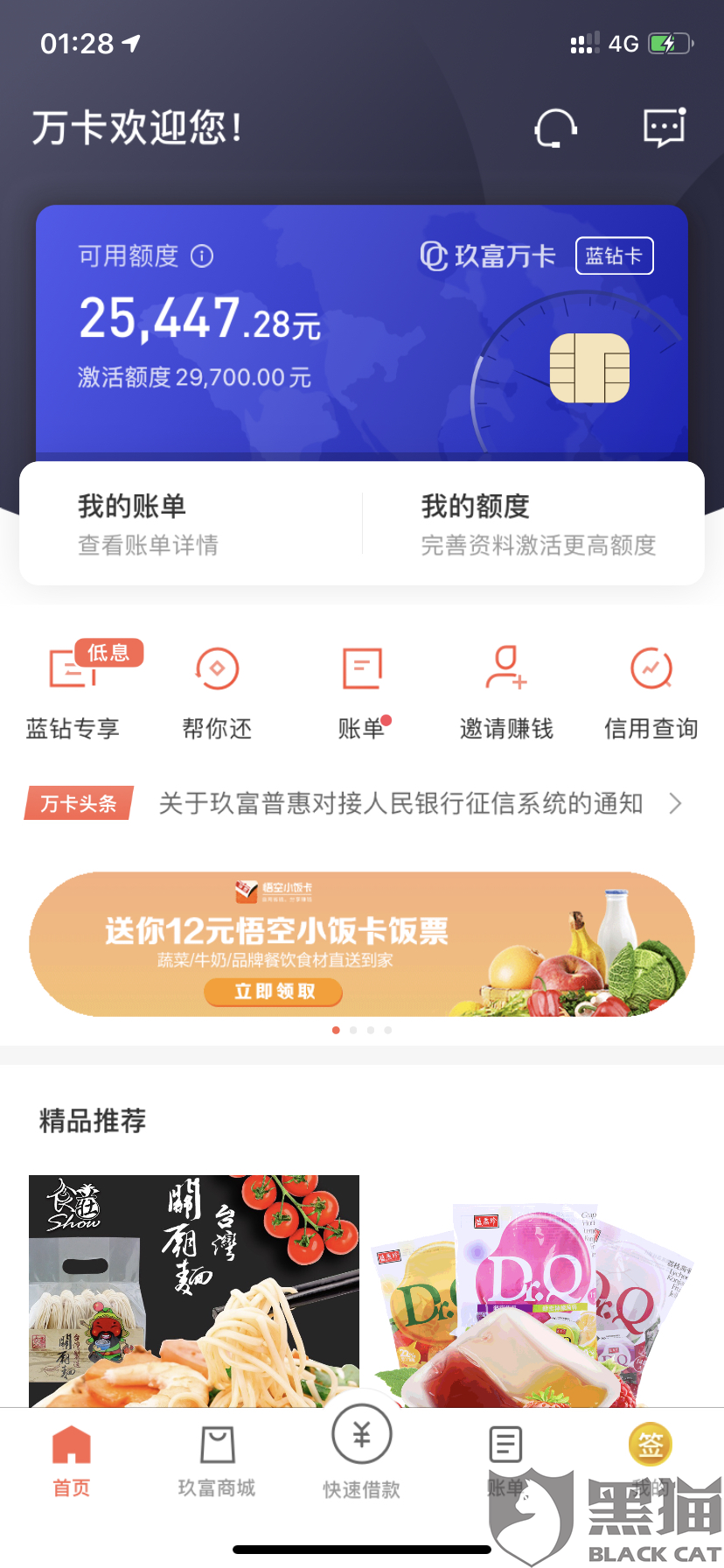 玖富万卡逾期人保代偿不还会怎么样处理
