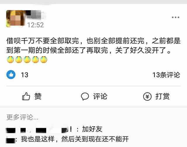 支付宝逾期三个月了大概多久会上门催款