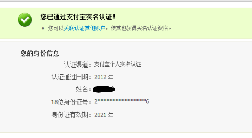 支付宝逾期三个月了,会发什么样的信息通知