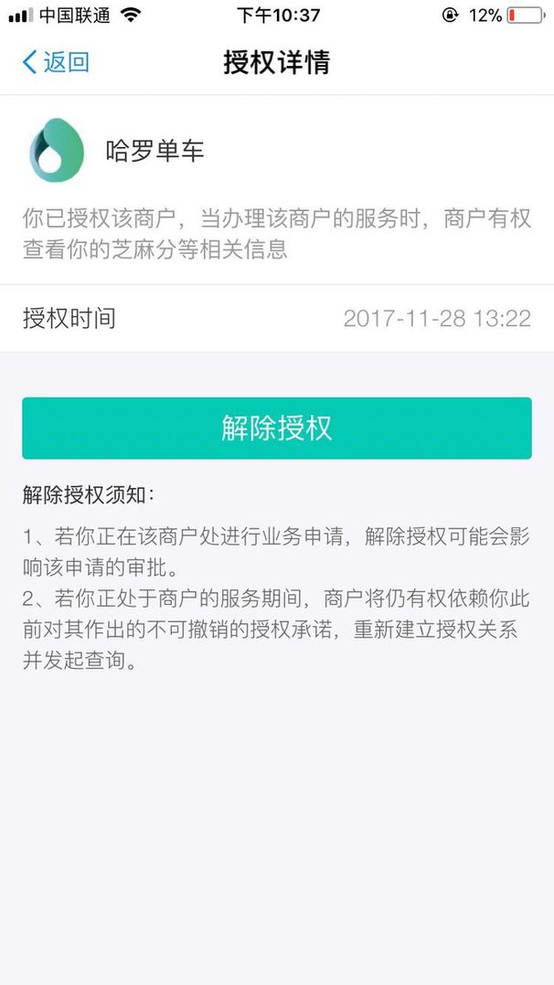 支付宝逾期三个月了,会发什么样的信息通知