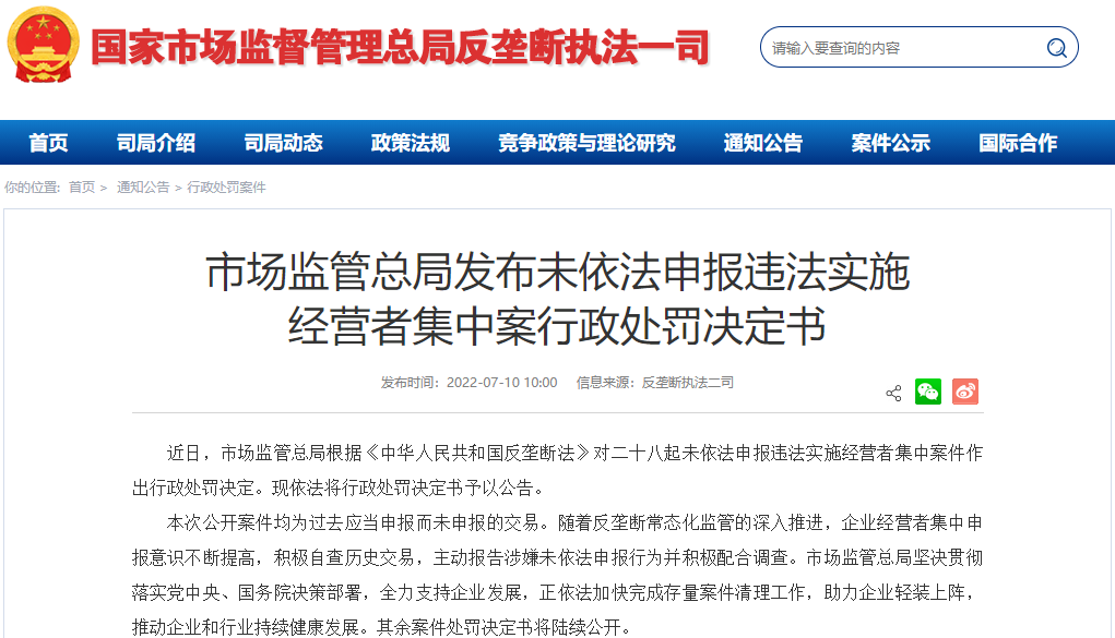 逾期未申报经营所得该如何处理呢视频