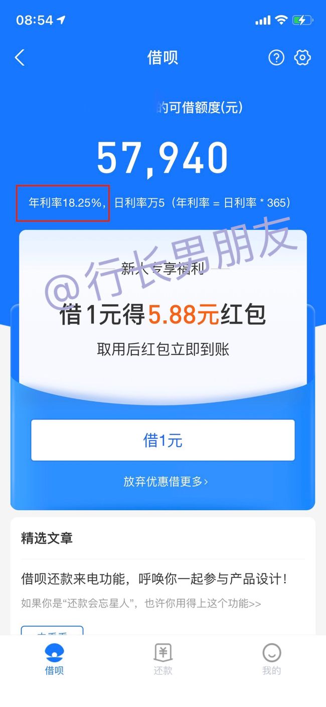 银监局介入花呗协商还款，警察为何说网贷不用还？