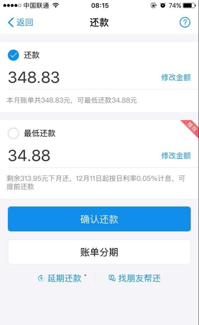 花呗逾期协商好了还有催收人员上门怎么办