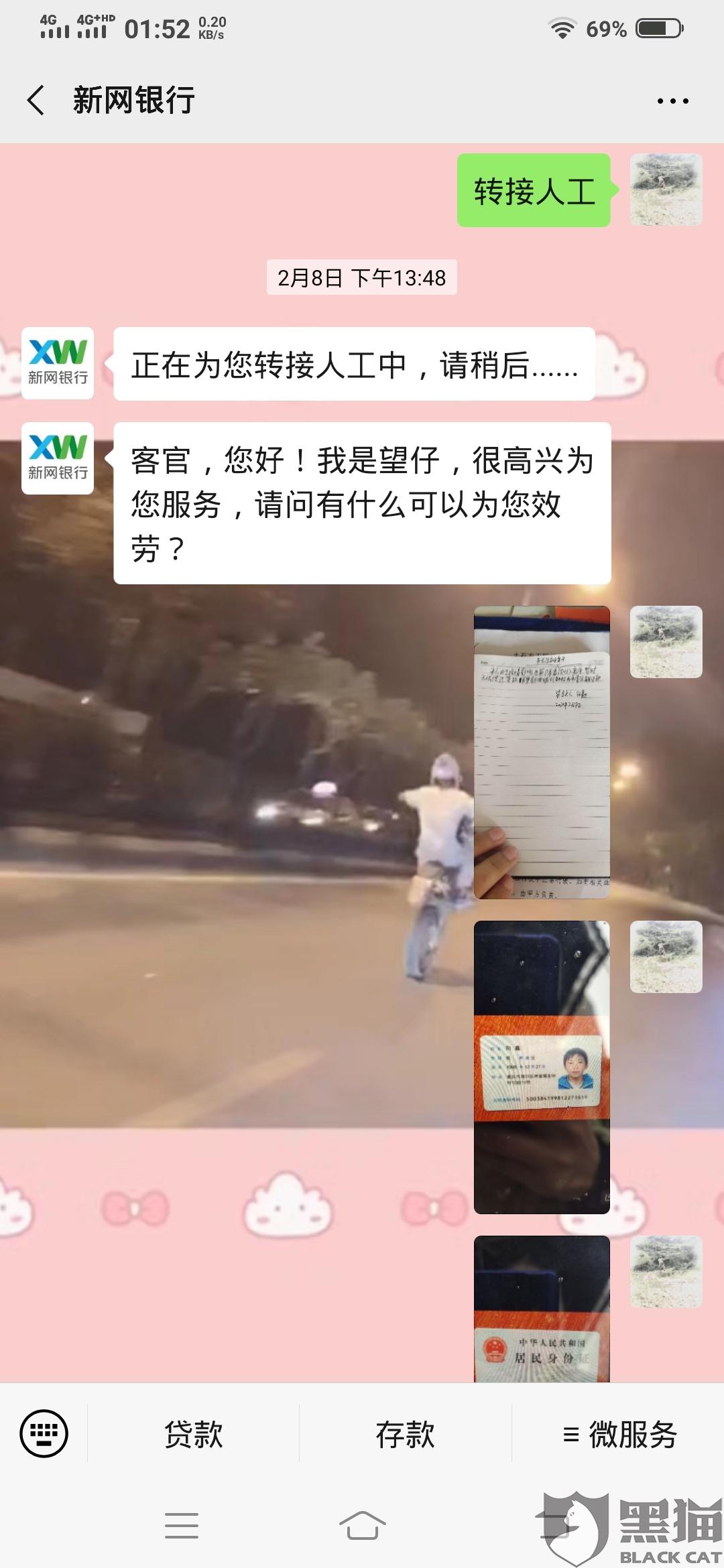 新网银行逾期三天怎么办有补救的办法吗，还款后还能继续使用吗？