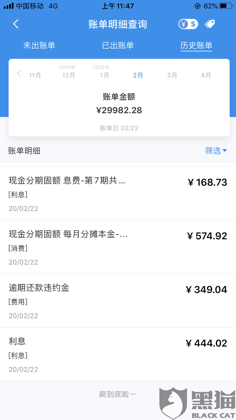 新网银行逾期多久会打电话给紧急联系人
