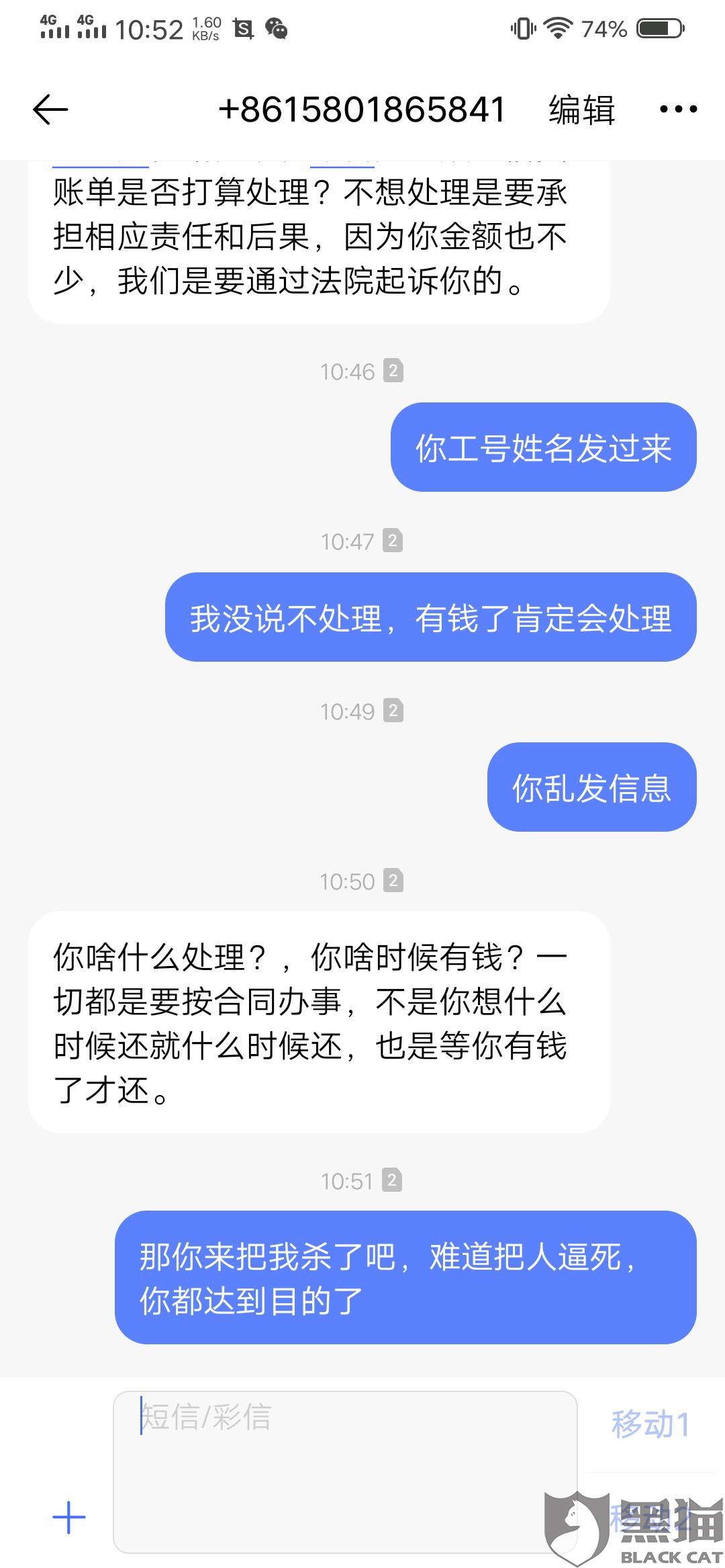 新网银行逾期多久会打电话给紧急联系人