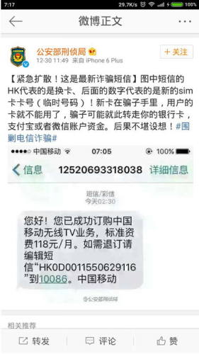 新网银行逾期多久会打电话给紧急联系人