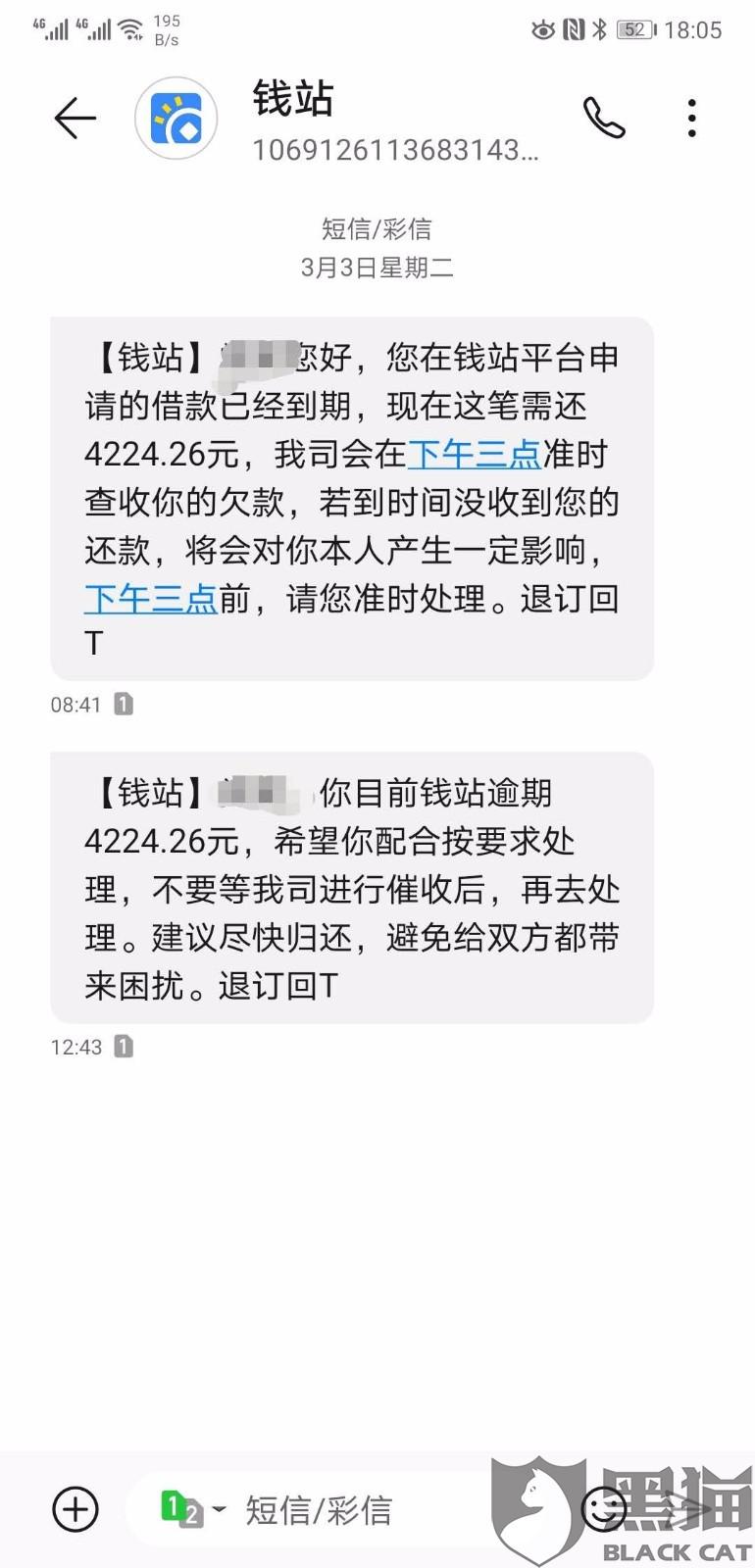 新网银行欠款1600逾期一天怎么就变成2800了，逾期20天一次性还款方式及后续使用是否受限？