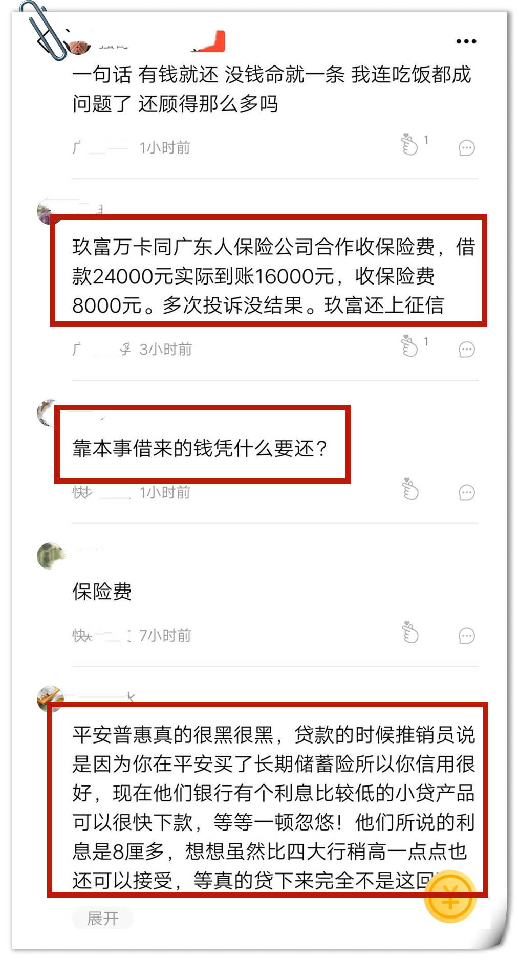 新网银行欠款1600逾期一天怎么就变成2800了，逾期20天一次性还款方式及后续使用是否受限？
