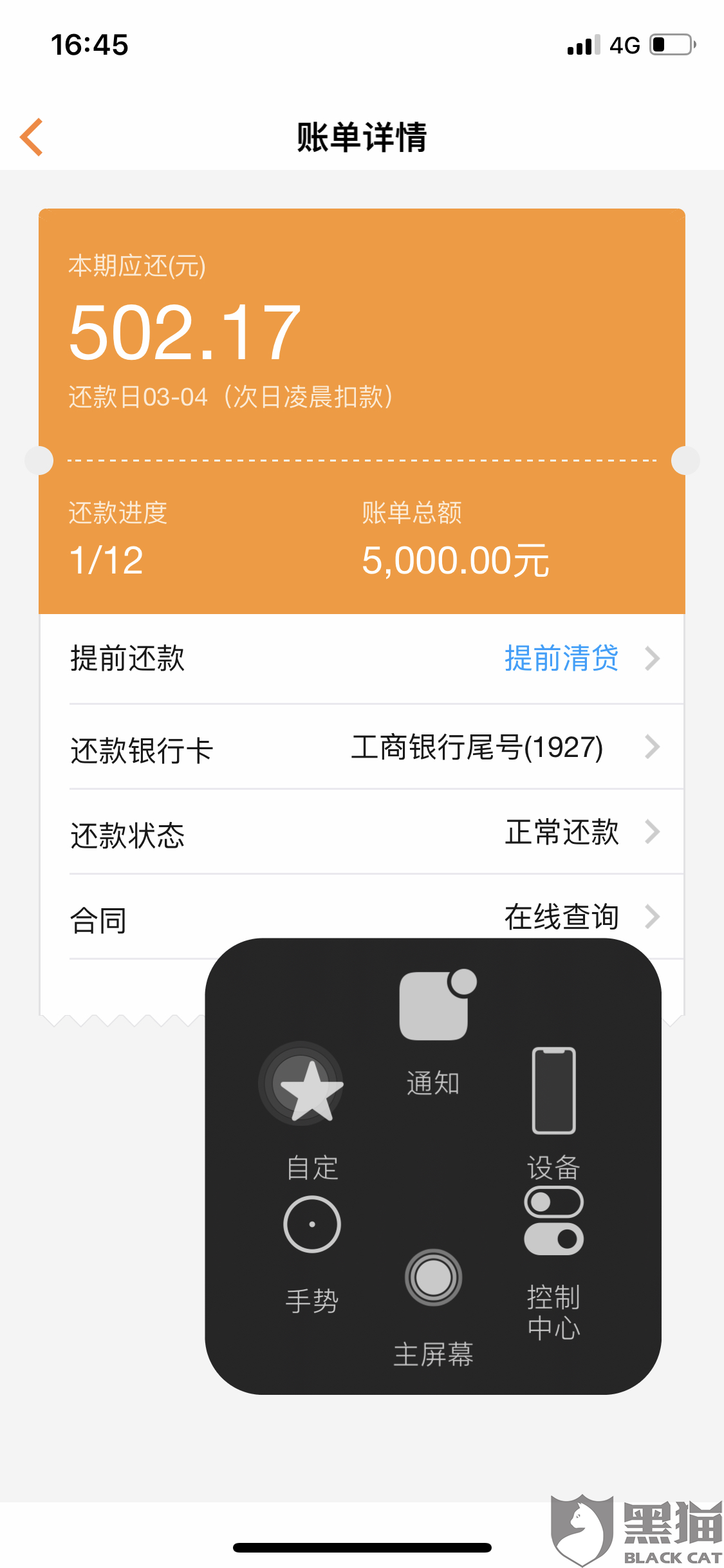 豆豆钱逾期一天手续费能减免吗？